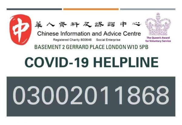 COVID-19 Helpline