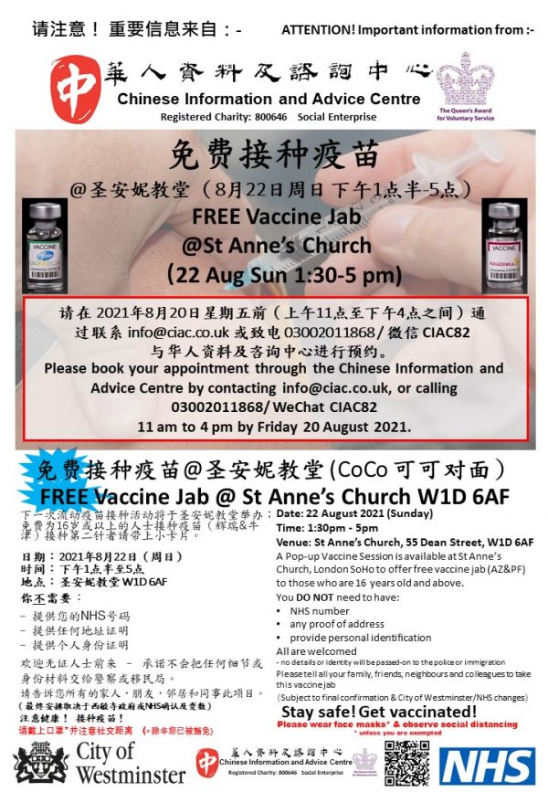 Pop-up Vaccination Clinic on 22nd August 2021 1:30 – 5:00 pm