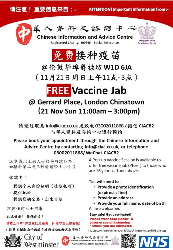NEWS: Vaccine Bus in London Chinatown on 21 Nov 2021