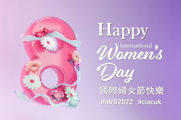 International Women’s Day #IWD2022
