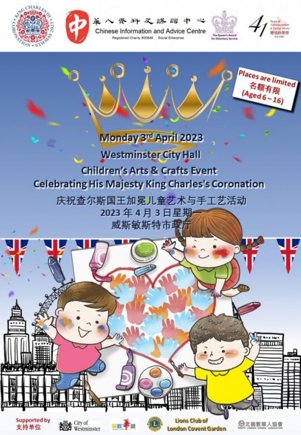 ChildrensArtsAndCrafts #Coronation #KingCharles