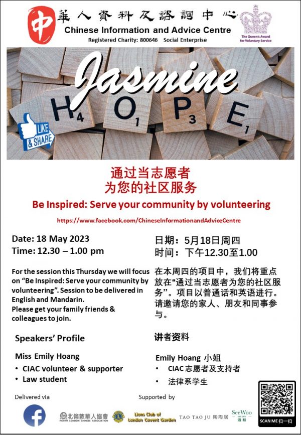 #jasminehope #community #volunteering