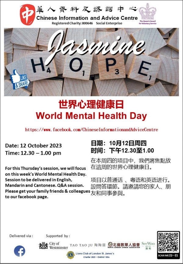 Jasmine Hope – World Mental Health Day