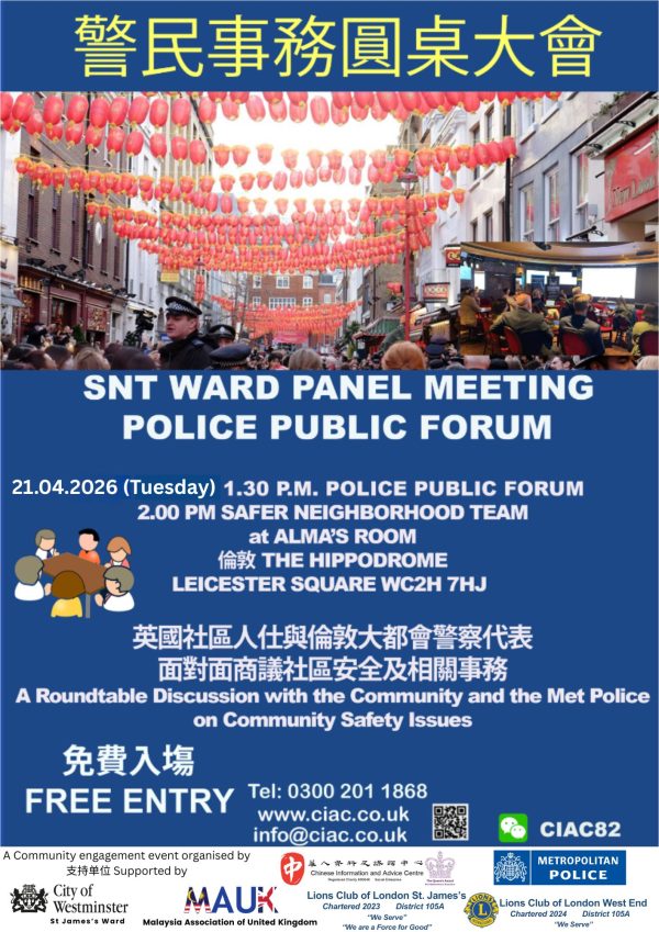 21.04.2026 SNT Ward Panel Meeting Police Public Forum