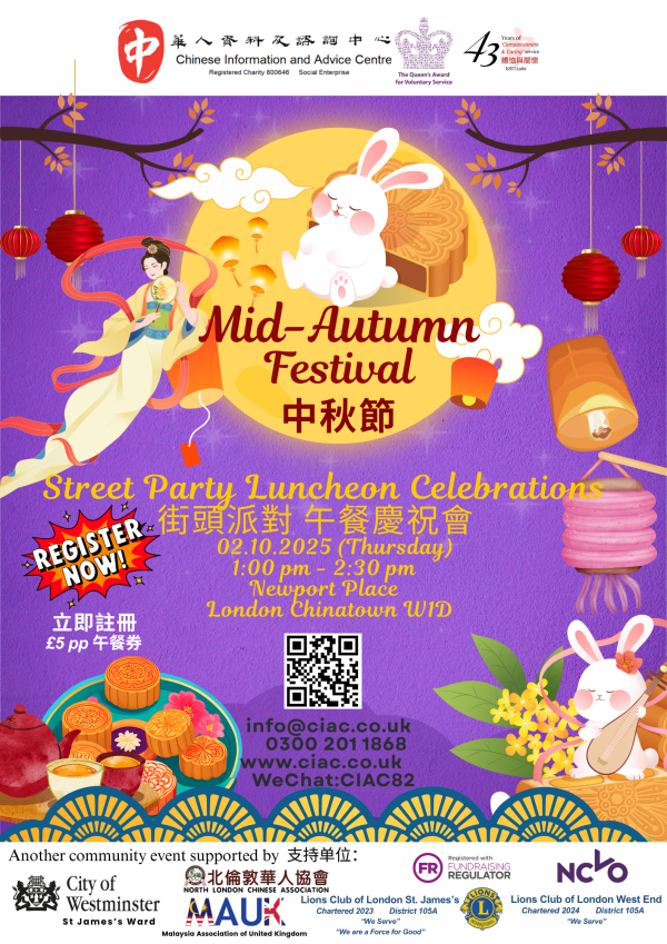 Mid-Autumn Festival 2025