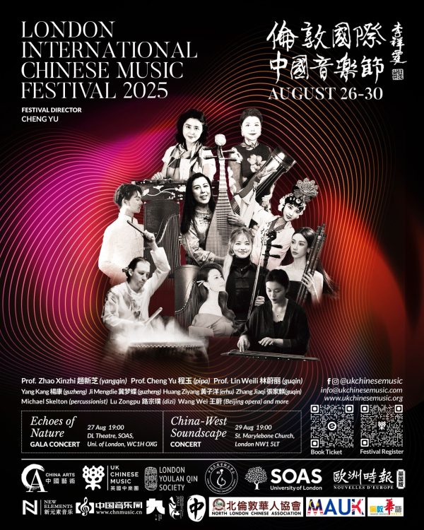 Experience the 2025 London Chinese Music Festival – concerts, summer school, masterclasses & more with top artists from China & the UK.