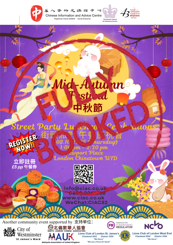 Mid-Autumn Festival Street Party Celebrations 2025