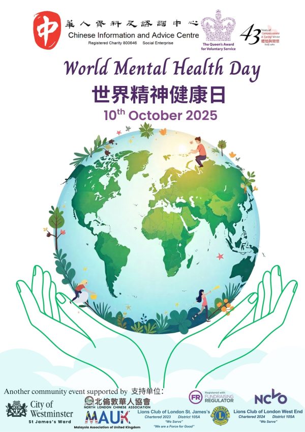World Mental Health Day