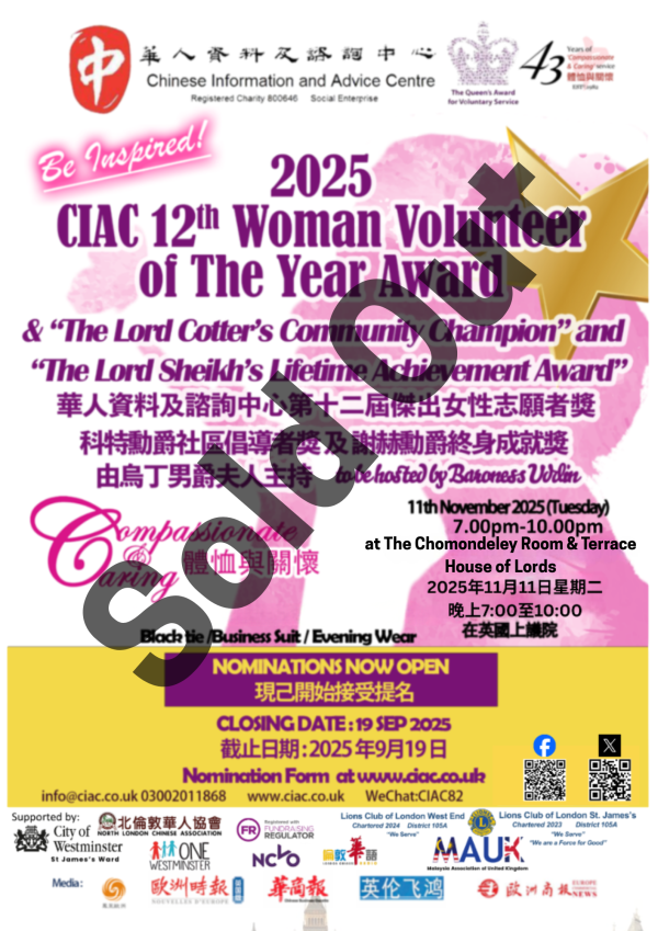 CIAC 12th Woman Volunteer of the Year Award, The Lord Cotter’s Community Champion Award & The Lord Sheikh’s Lifetime Achievement Award 2025