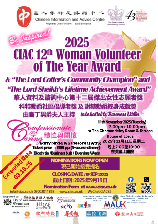 CIAC 12th Woman Volunteer of the Year Award, The Lord Cotter’s Community Champion Award & The Lord Sheikh’s Lifetime Achievement Award 2025