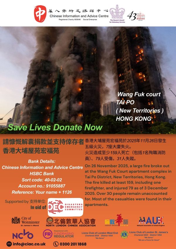 Wang Fuk court – Save Lives Donate Now
