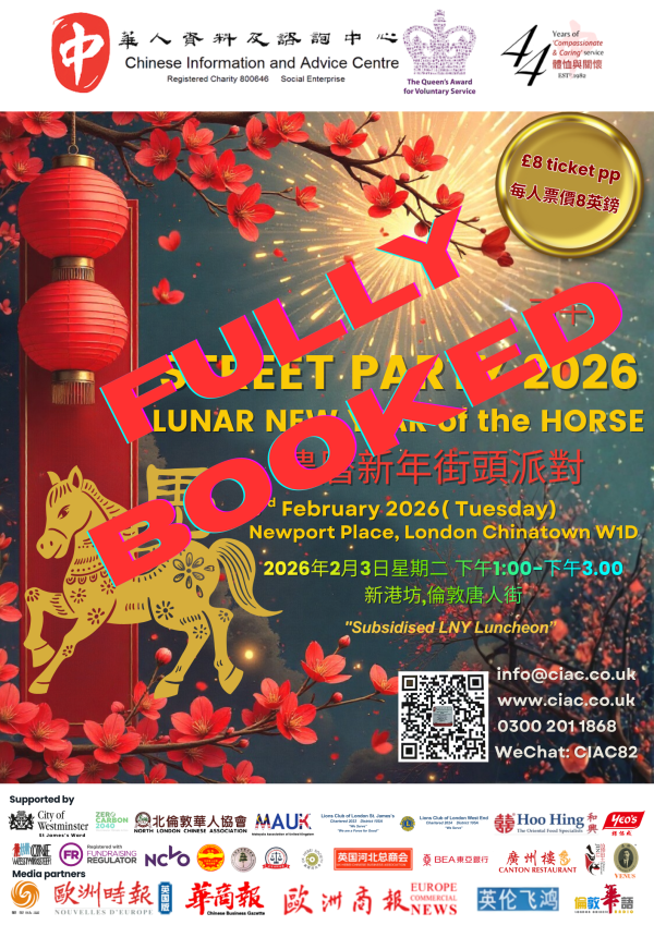 Street Party 2026 – Book your ticket