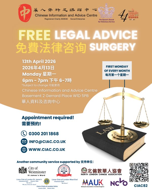 FREE LEGAL ADVICE – APRIL