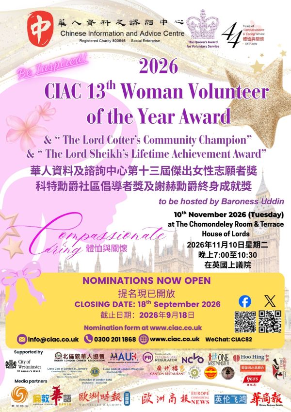 CIAC 13th Woman Volunteer of the Year Award. Nominations now open