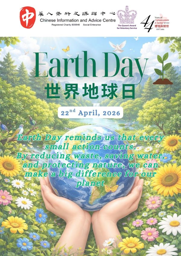 Earth Day – 22nd April, 2026