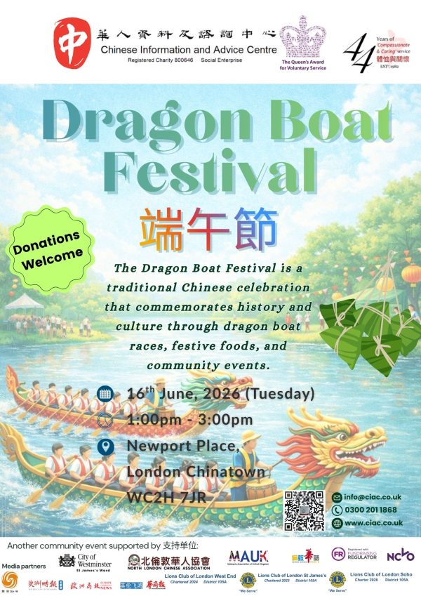Dragon Boat Festival