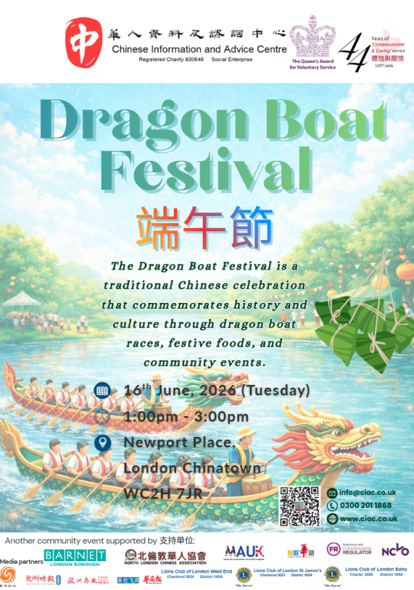 Dragon Boat Festival 2026