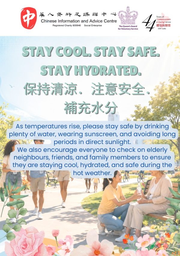 Stay Cool. Stay Safe. Stay Hydrated