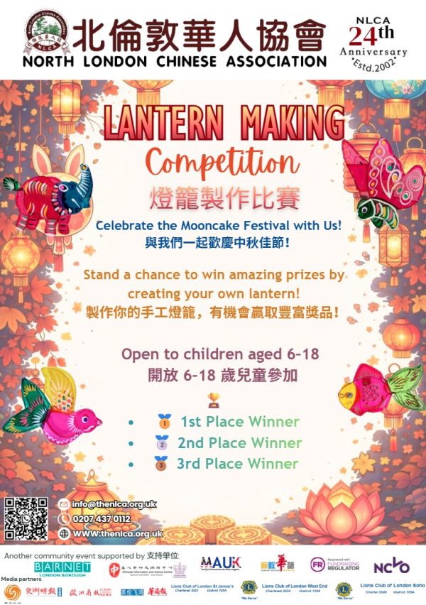 Lantern Making Competition