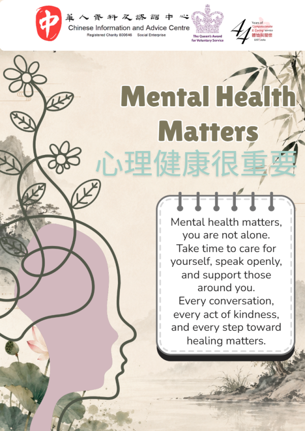 Mental Health Matters