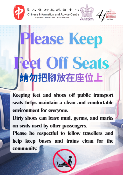 Please Keep Feet Off of Seats