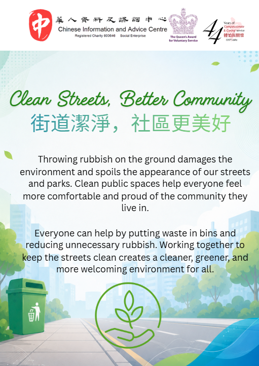 Clean Streets, Better Community