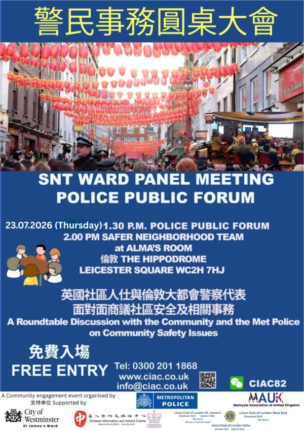 SNT Ward Panel Meeting on July 23, 2026