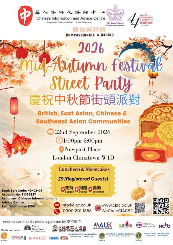 Mid-Autumn Festival Street Party