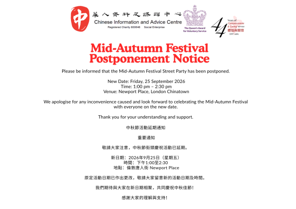 Mid-Autumn Festival Postponement Notice