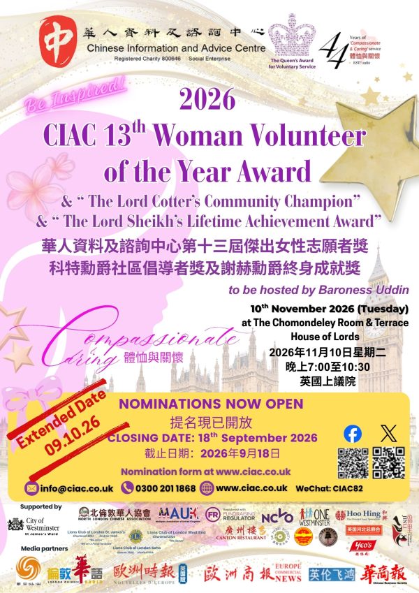 Nomination Date Extended
