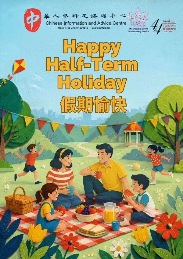 Happy Half-Term Holiday