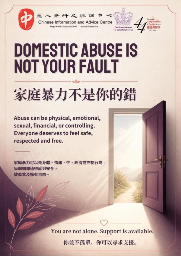 Domestic Abuse